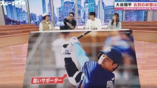 大谷翔平が右肘に装着しているサポーターを体感→バットを振ってみた