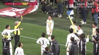 レッドカード！」槙野智章、自身の引退試合でVAR→イエロー累積で退場