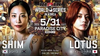RIZIN ケイト・ロータス＆シン・ユリ ステッカー2枚セット RIZIN】「シン・ユリvs.ケイト・ロータス」“日韓美人対決”を秋元強真が
