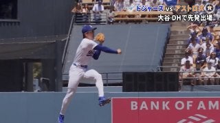 ド軍の“彗星”が大ファインプレー