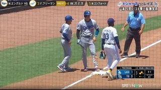 大谷翔平&ベッツが「隙をついた」