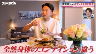現役サッカー日本代表の愛妻料理が話題