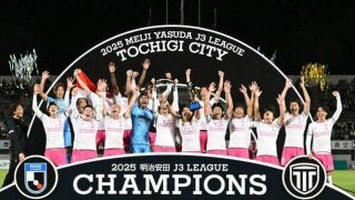 栃木シティが圧勝でJ3初優勝 栃木SCは7位で昇格PO逃す | サッカー