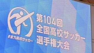 高校サッカー】鹿島学園が3回戦進出！ 1-0で金沢学院大付を下す