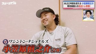 小笠原慎之介が指摘を完全否定