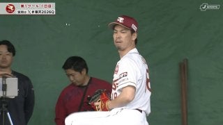 楽天新加入のマエケン ブルペン一番乗り
