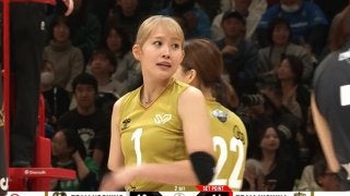 女子バレー 決めたのは金髪の美女選手