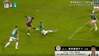 藤田譲瑠チマ 神ムーブ&トラップ