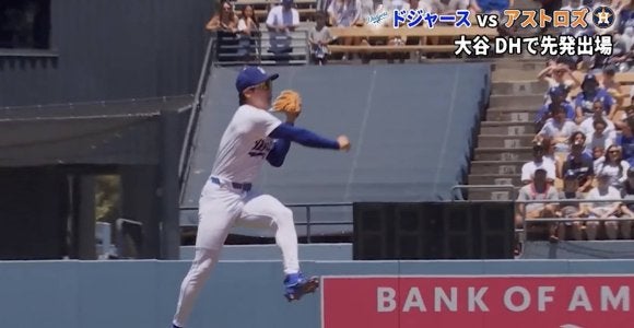 「抜けたかと思った」ド軍の“彗星”が大ファインプレー