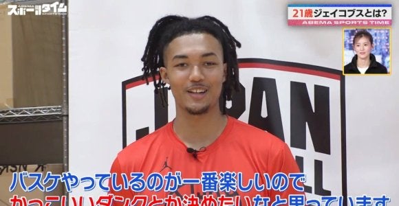 バスケ日本代表の新星・ジェイコブス晶