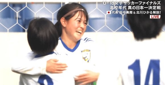 16歳女子高生の“豪快ヘディング弾”にファン衝撃