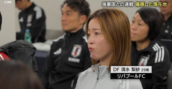 「辛いことの方が多かった…」なでしこ清水梨紗、代表復帰の胸中を告白