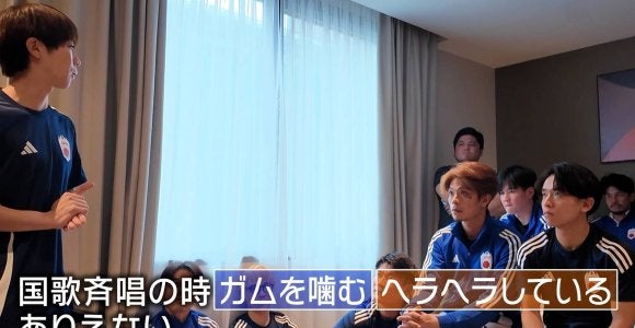 「国歌斉唱でガム噛んでヘラヘラ…ありえない」