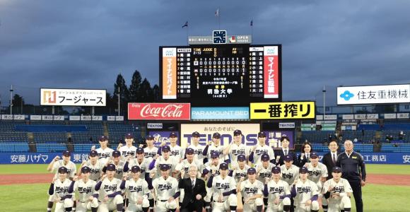 明大5季ぶり優勝「早稲田に勝つという思いだけで」　小宮山監督も脱帽した「執着心」